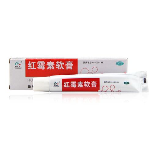 恒久远 红霉素软膏 8g 用于小面积烧伤化脓性皮肤病去痤疮产品药膏
