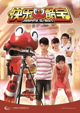 快乐酷宝第二部