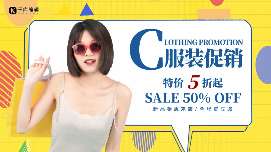 服装促销孟菲斯创意动态横版海报