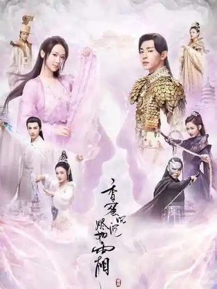 胡歌,刘亦菲,安以轩,刘品言,彭于晏等联袂主演的古装仙侠玄幻电视剧