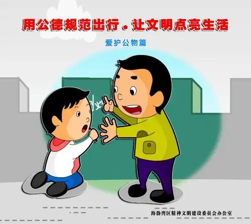 身为客人的我们能好好的爱护公物