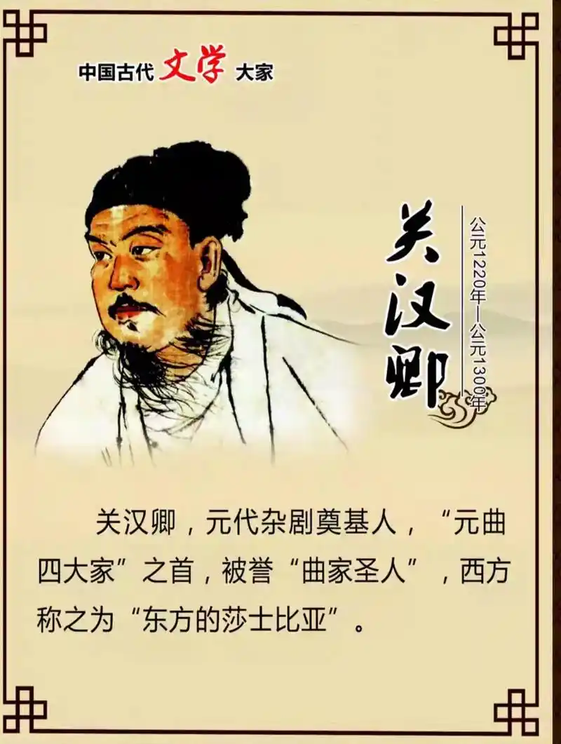 元曲大家关汉卿.攀出墙朵朵花 折临路枝枝柳 花攀红蕊嫩 柳折 - 抖音