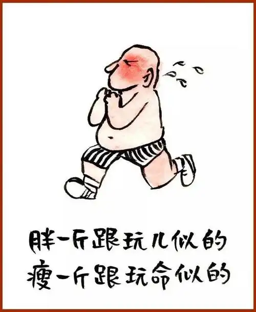 幽默段子:开心漫画20幅!