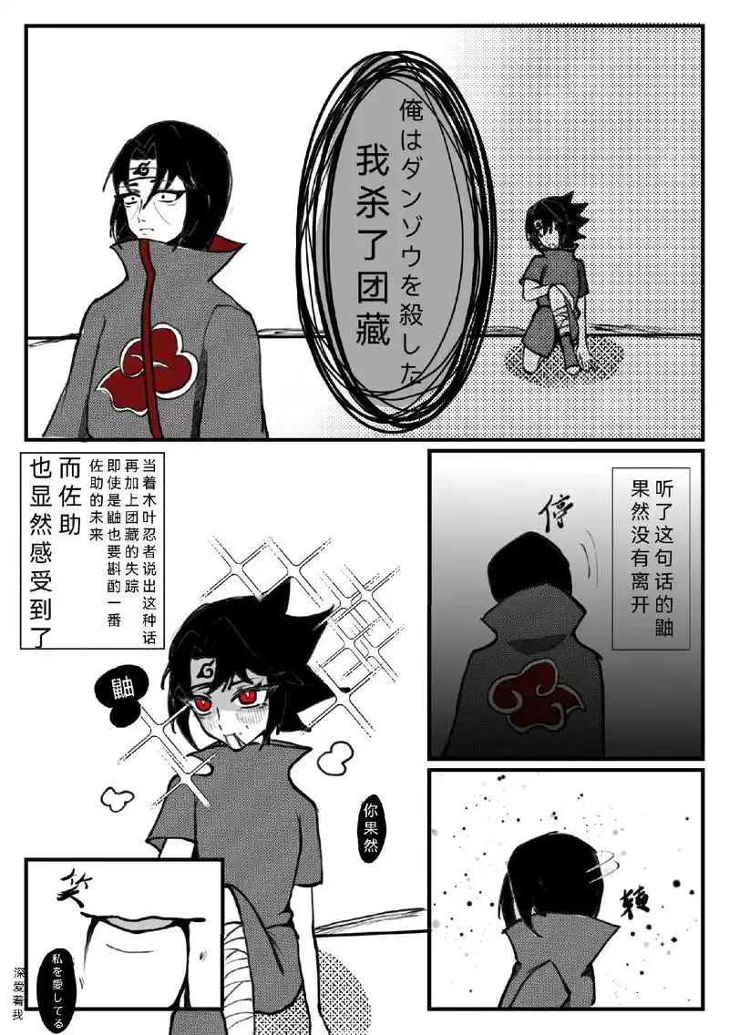 6969彩蛋放在老福特了,是草草的鼬佐doi啦～懂得都