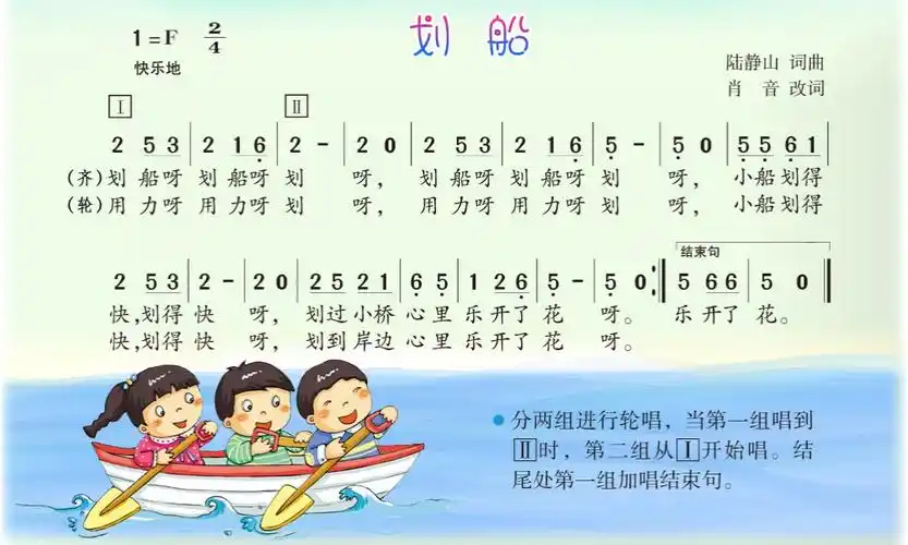 小学音乐一年级下第十一课(《划船》《小螺号》《小雨沙沙》湘文艺