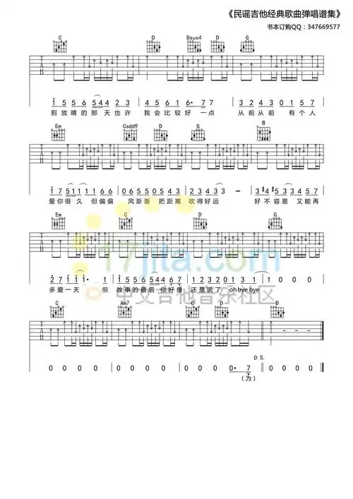 这个晴天谱子我比较喜欢难度也比其他的要