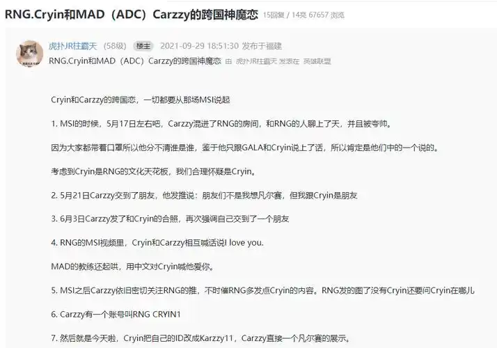 怎么会有lol职业选手,一边打比赛一边写自己的cp文啊?