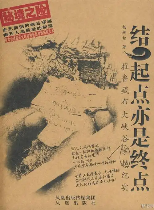 孤独的行者——杨柳松