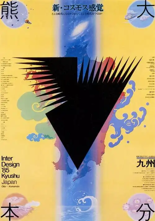 日本平面设计大师胜井三雄的设计史