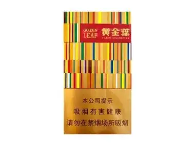 备注:黄金叶金尚炫商鼎细支