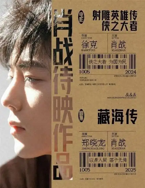 加油##生活手记#  肖战,谦谦君子,温润如玉,星河滚烫,你是人间理想