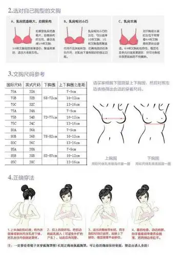 文胸75e和80b相差多大