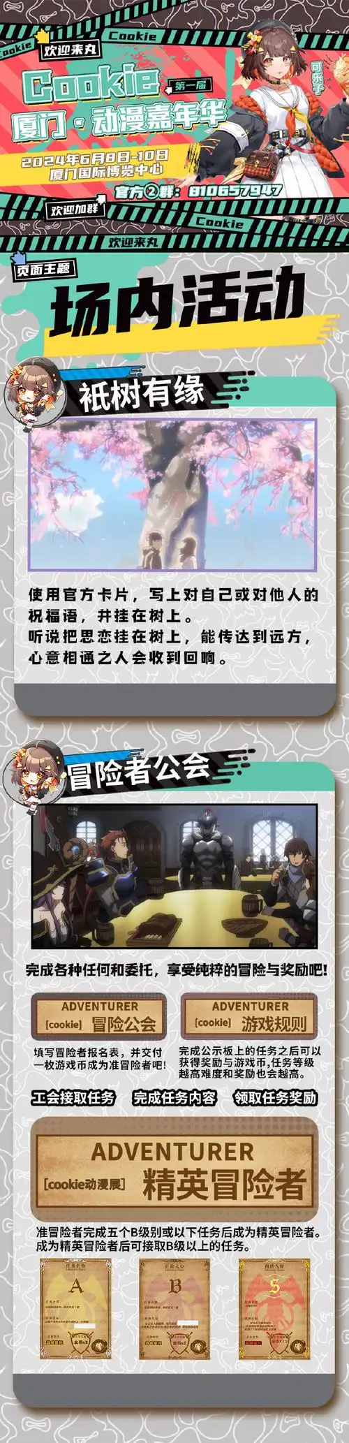 厦门漫展##cookie动漫嘉年华