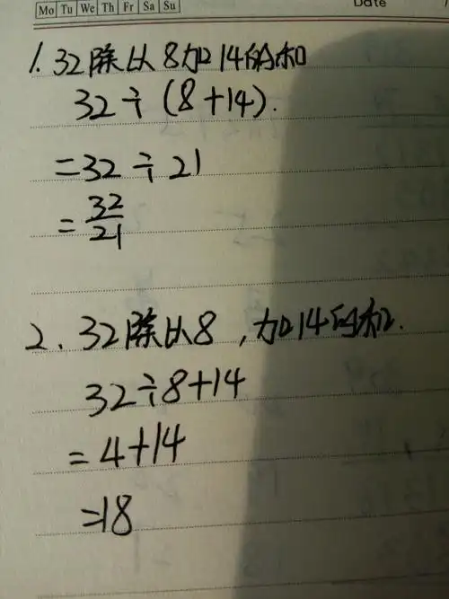32除以8与14的和,得多少?算试 - 算试 - 234问答