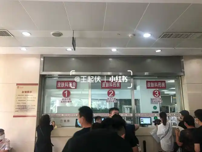 敲黑板●上海华山医院皮肤科门诊流程教程