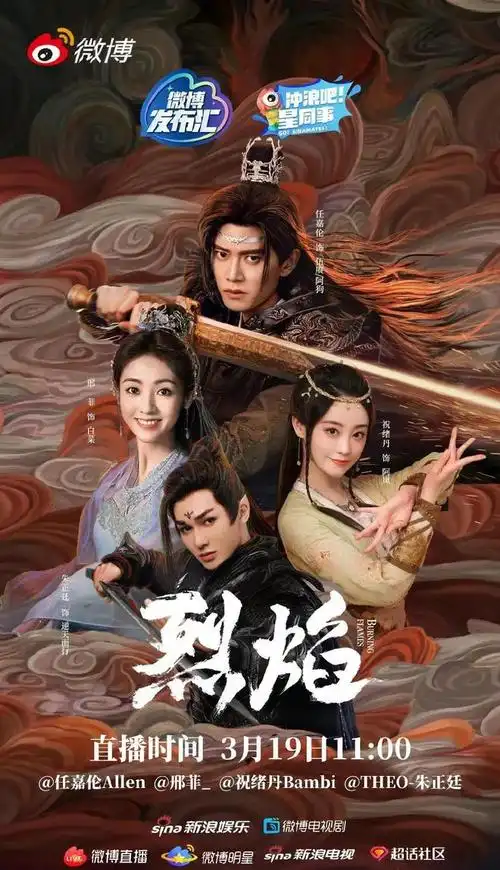 318娱乐瓜赵丽颖林更新成毅杨紫任嘉伦杨幂刘亦菲檀健次刘学义