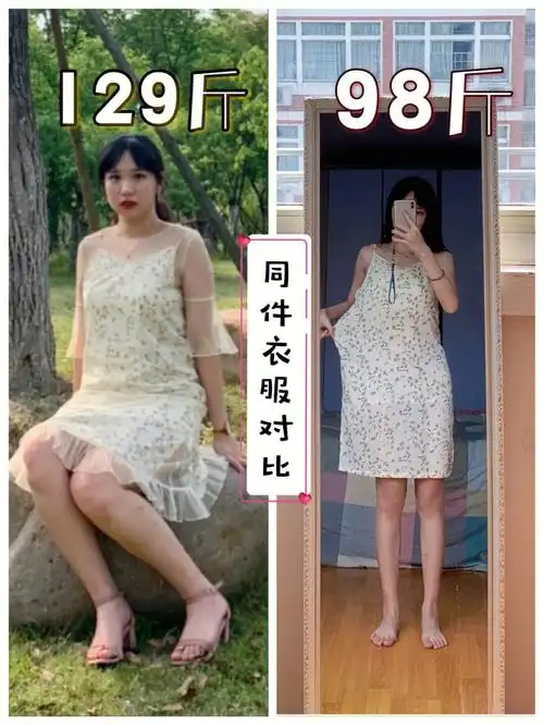 减肥30斤会有什么变化除了体型