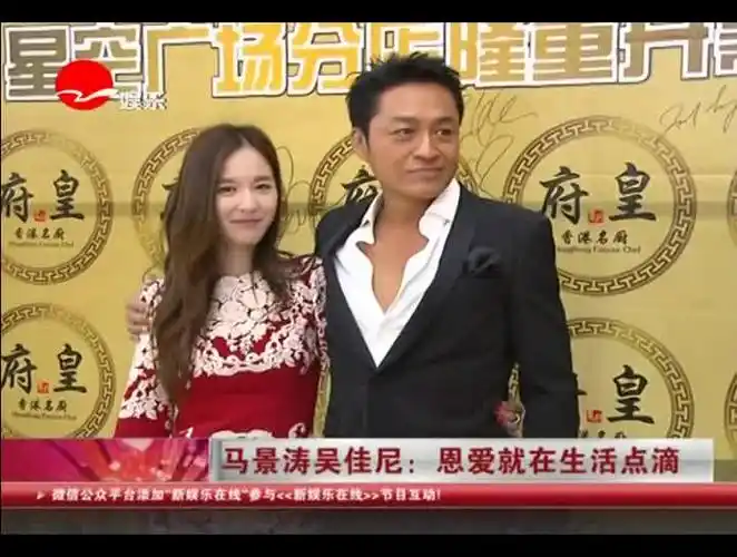 马景涛吴佳尼恩爱就在生活点滴