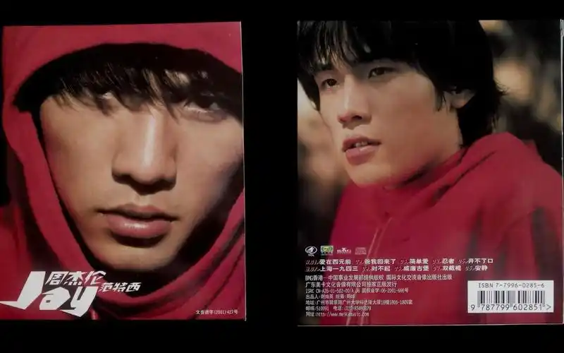 【周杰伦 范特西】超高音质原盘提取 专辑内图 bmg授权 美卡文化总代