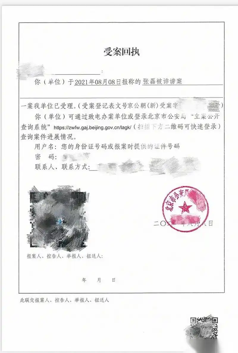 【高瓴回应创始人张磊被边控:信息严重不实 已报警】今日,网传高瓴