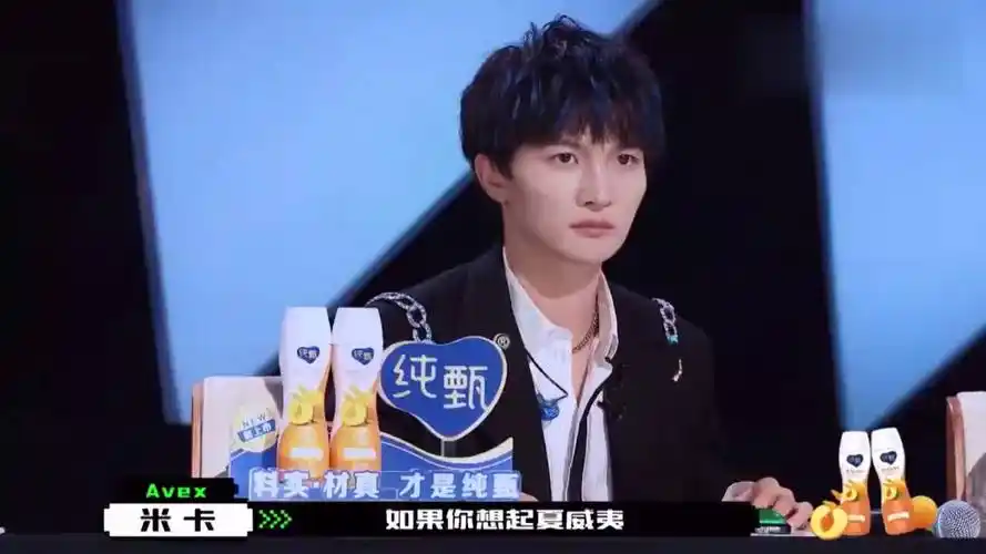 创造营2021米卡我的新老公我爱他