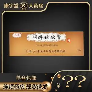 癣敌软膏