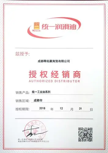 授权经销统一润滑油海倍力回转式空气压缩机油32#46#包邮