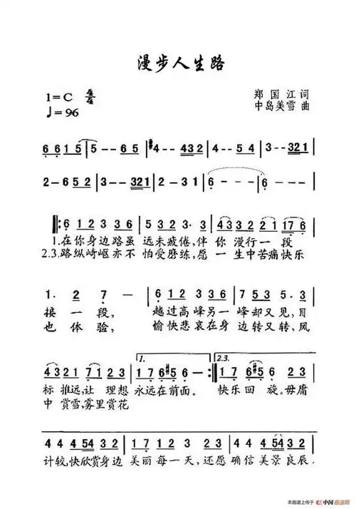 漫步人生路大字老人适用