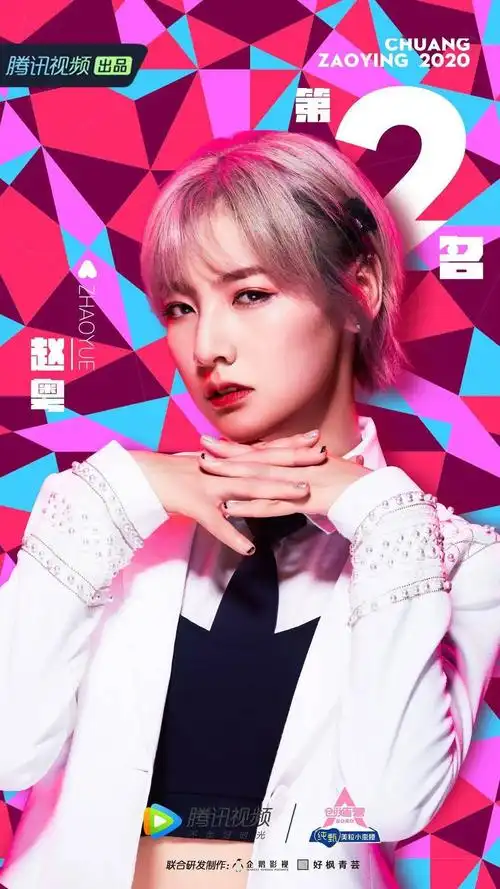 创造营总决赛硬糖少女303成团出道