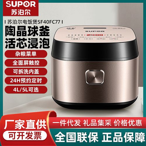 苏泊尔电饭煲 家用多功能球釜电饭锅 智能定时预约柴火饭电饭煲
