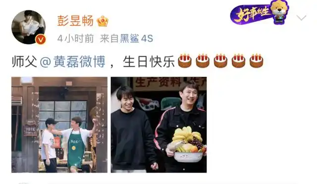 根据网友统计分析,从2015年开始,张艺兴已经连续6年不间断的为黄磊庆