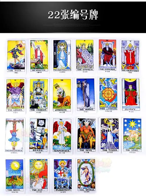 正版韦特塔罗卡牌经典塔罗纸牌全套含78张卡牌送说明书桌布 水晶灵摆