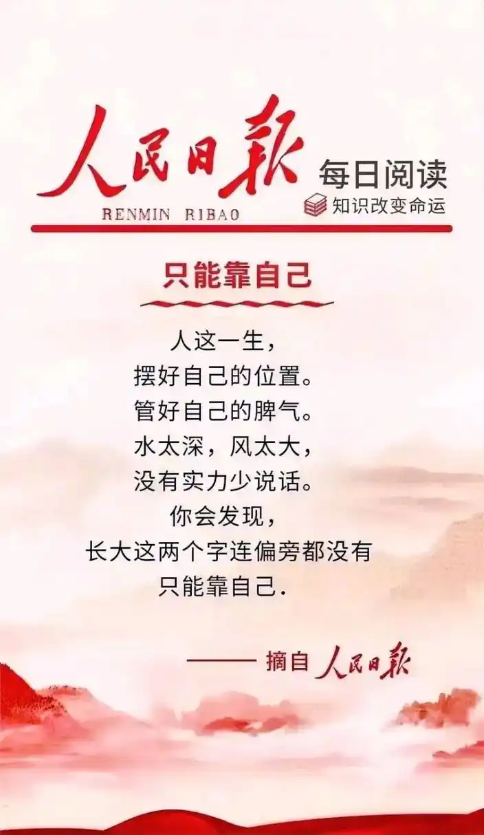 "水太深,风太大,没有实力少说话".好!说得好!