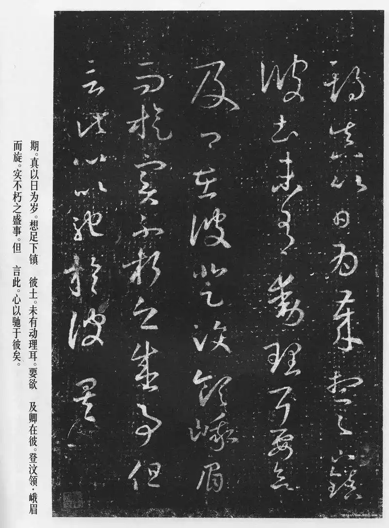 王羲之多幅草书帖欣赏-高清大图可下载收藏