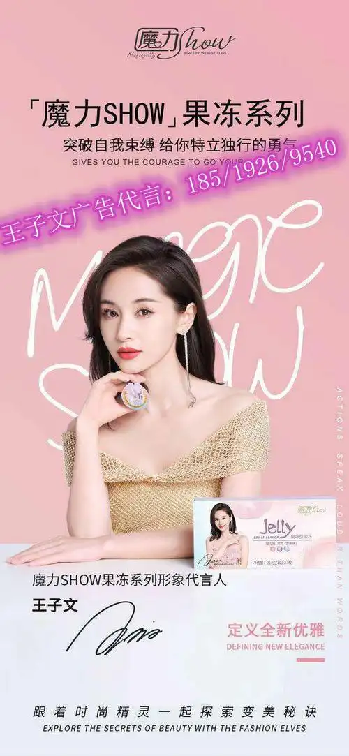 结合给出的各明星代言费报价价位,根据自身需求,确定邀请该明星的代言