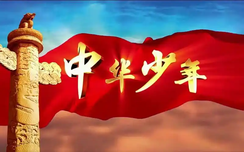 中华少年 朗诵舞台led背景视频