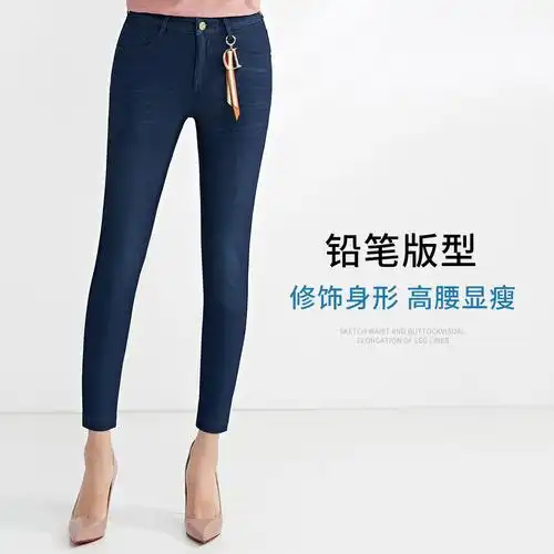 捷纯女裤春季新款轻薄冰丝小脚四面弹力超薄牛仔裤