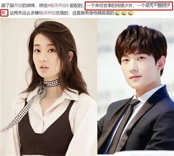 杨洋热恋"小刘亦菲"?