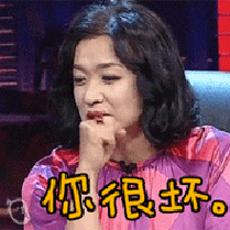 金星搞笑gif图片_超搞笑的金星老师