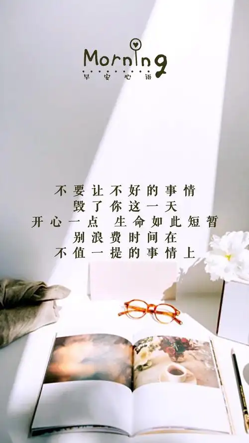 值得收藏的人生大道理励志说说带图片 好听的激励人心的说说配图_逛逛