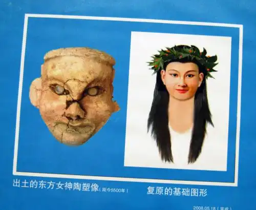 红山文化的中华女神,中华龙鸟,中华古果复原及发布的意义
