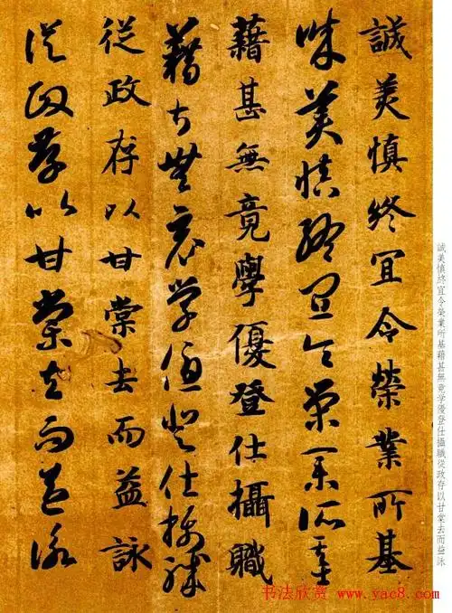 智永书法墨迹《真草千字文》附跋