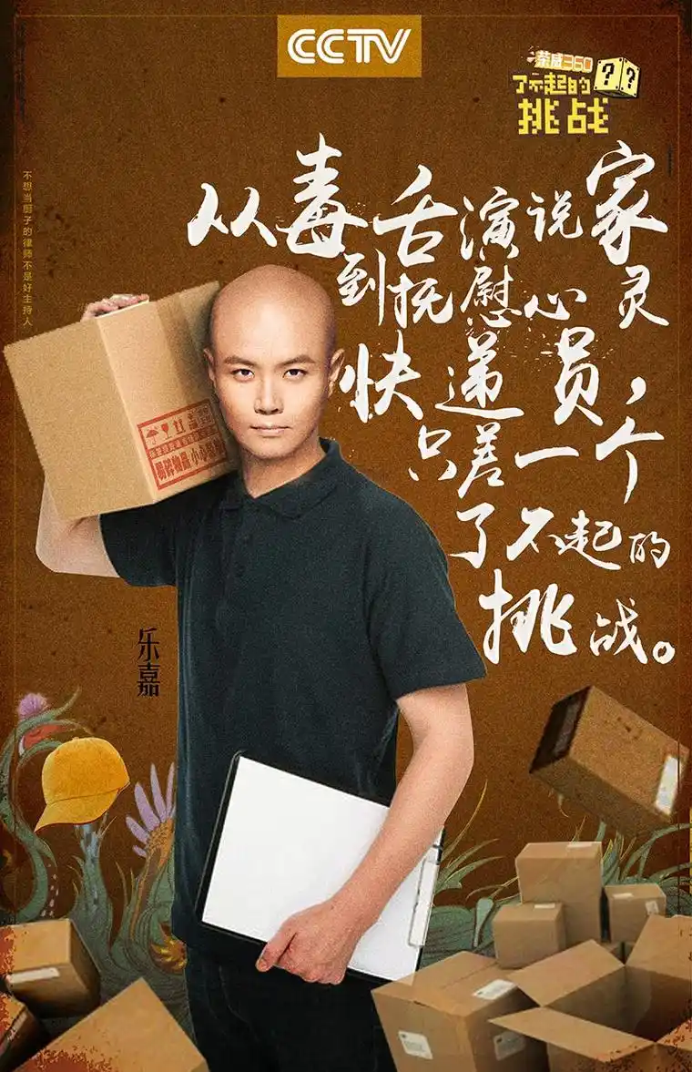 《了不起的挑战》电视剧全集高清迅雷下载