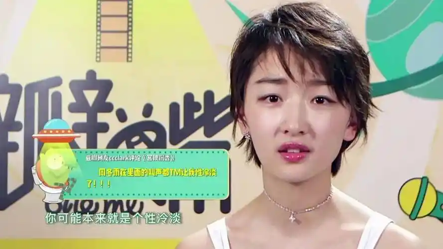 颤抖吧来自周冬雨的凝视