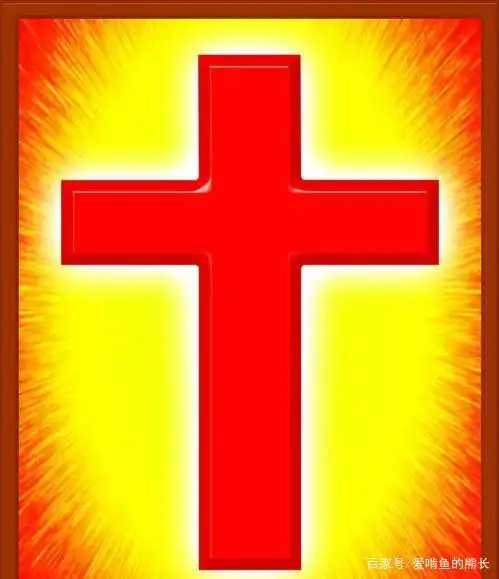 那些美好的"十字架"标记,它们代表什么呢