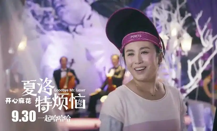 《夏洛特烦恼》中的马冬梅这个角色,就好像是为马丽量身定做的!