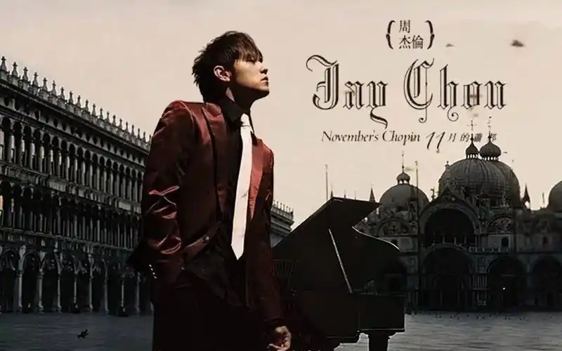 周杰伦 2005 十一月的萧邦专辑_四面楚歌 [动态歌词]_哔哩哔哩