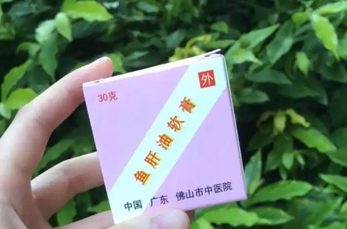 复方鱼肝油氧化锌