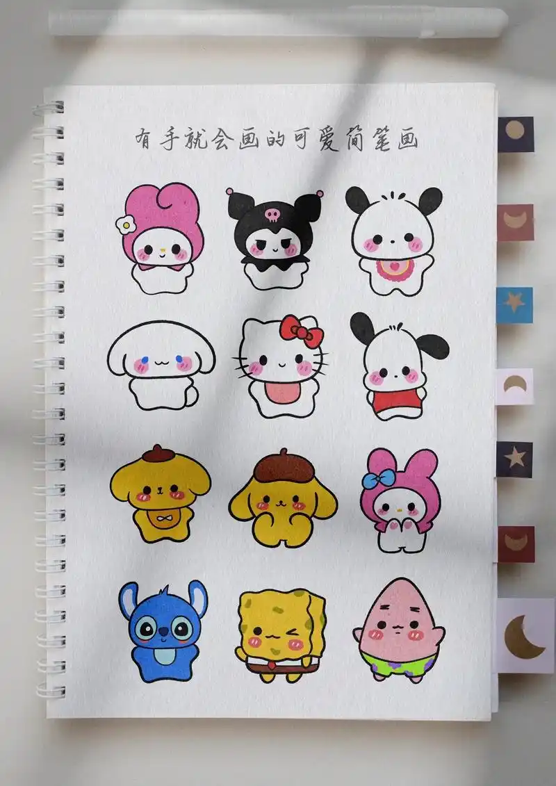 一波超级可爱的卡通图案,简单容易画,快艾特