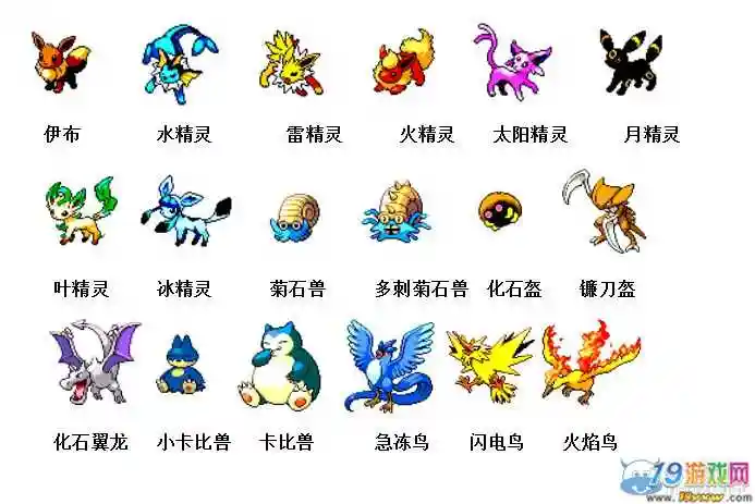 神奇宝贝妖怪图鉴大全